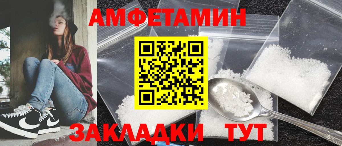 АМФ 98%  blacksprut ТОР  Амфетамин  АМФЕТАМИН  Шатура  Вход с VPN 