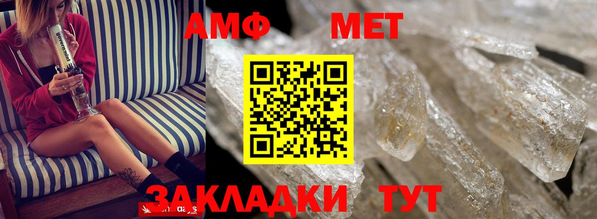 Амфетамин VHQ Шатура