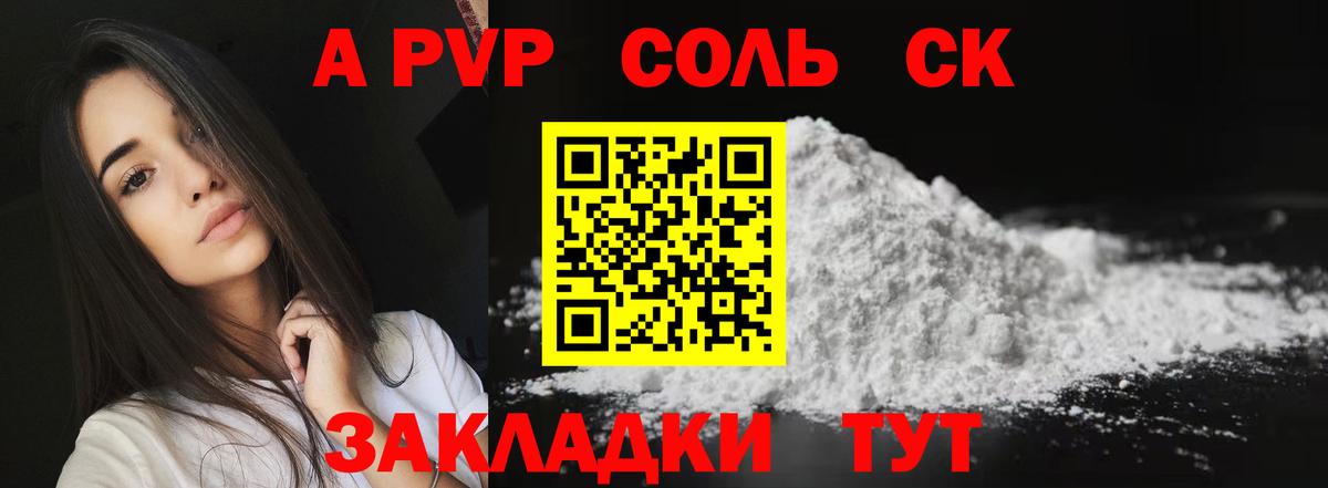 Шатура  Alpha PVP Соль  Alpha-PVP СК КРИС  Alfa_PVP  Вход с VPN  A PVP кристаллы 