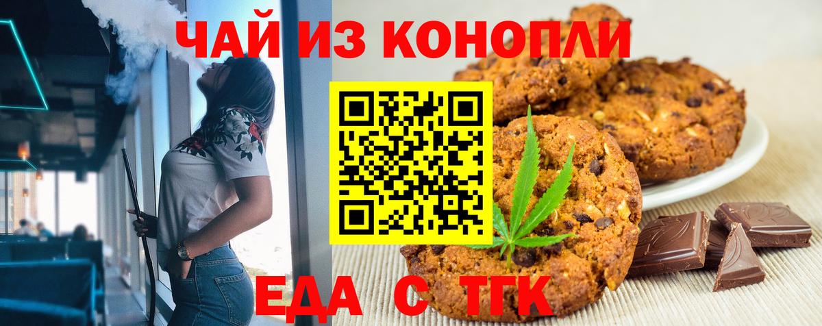 Cannafood марихуана  Вход с VPN  Шатура 