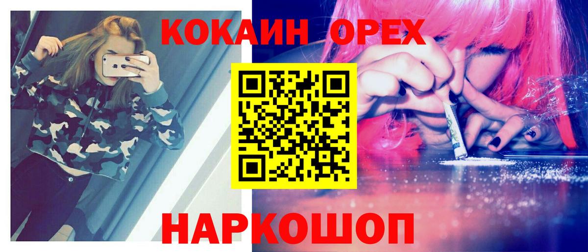 КОКАИН Перу Шатура
