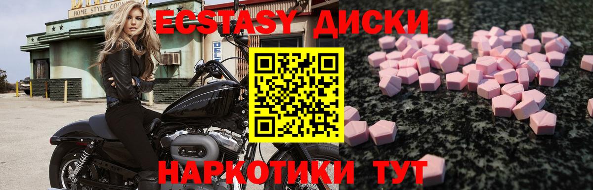 Экстази VHQ  Вход с VPN  ЭКСТАЗИ  Шатура 