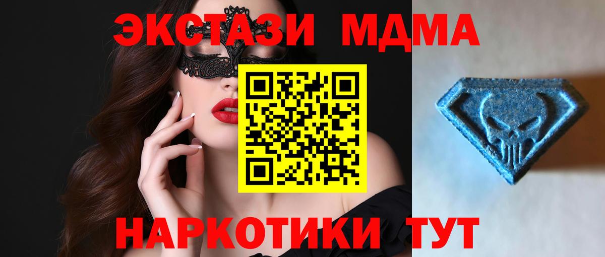 Ecstasy таблы Шатура