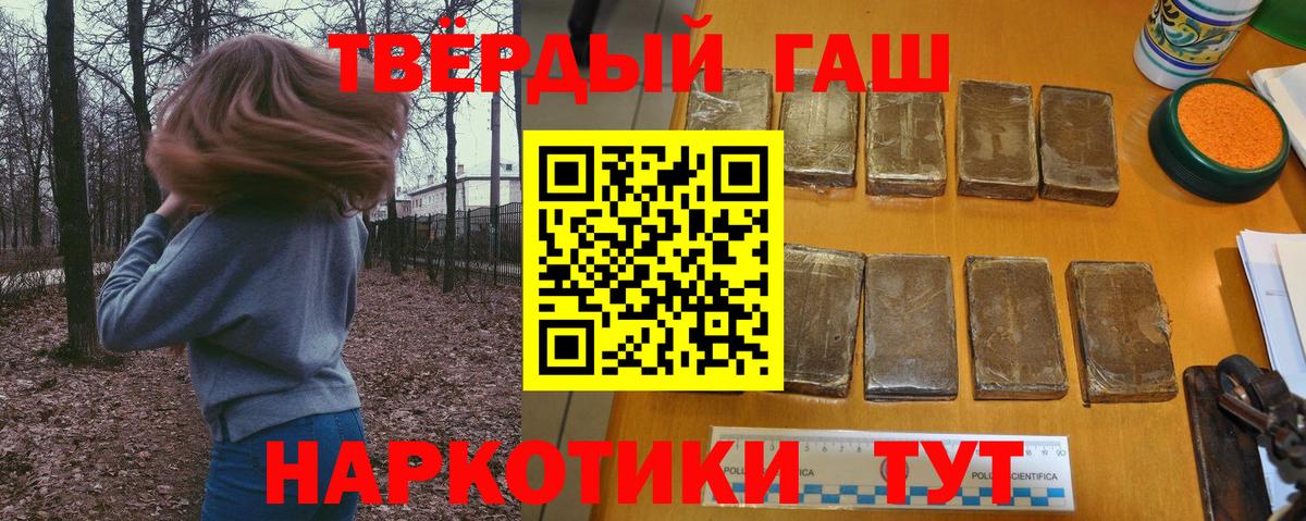 ГАШИШ индика сатива Шатура