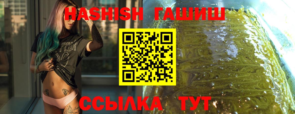 ГАШ Cannabis  ГАШ  Шатура  Вход с VPN 