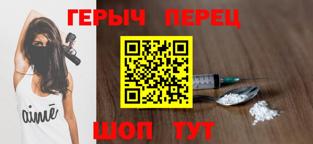 Героин герыч Шатура