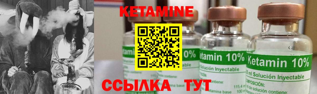 КЕТАМИН VHQ  Вход с VPN  Кетамин VHQ  Шатура 