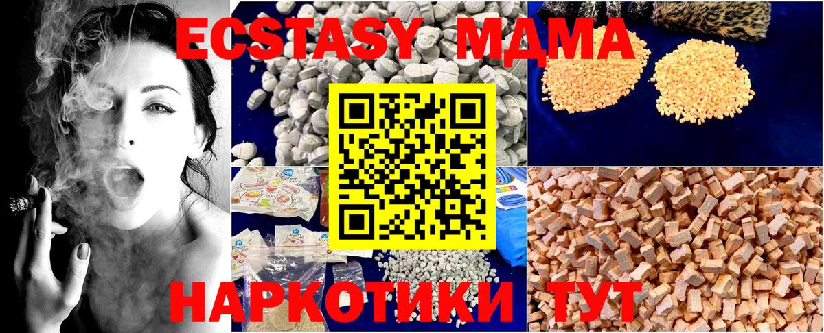 МДМА Molly Шатура