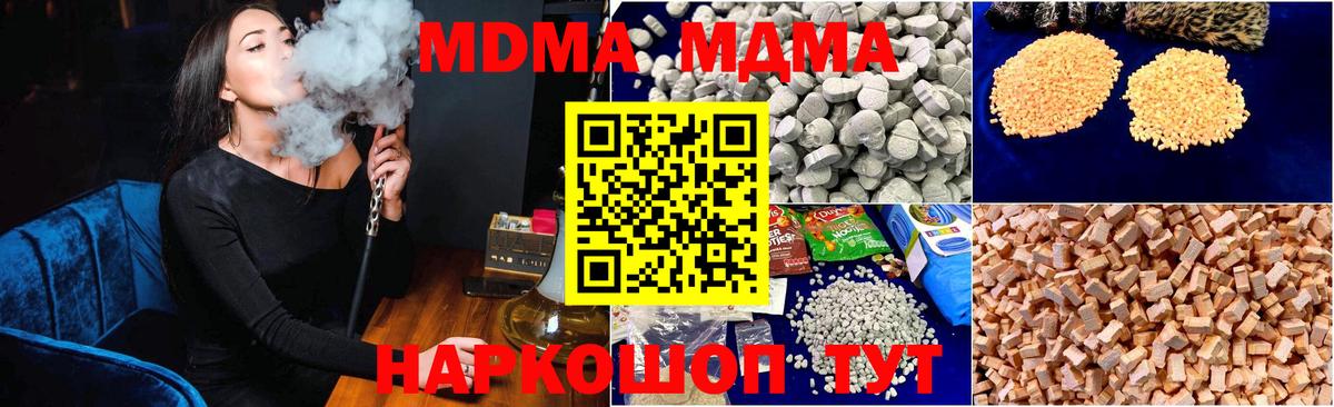 MDMA VHQ  МДМА crystal  Шатура  Вход с VPN 