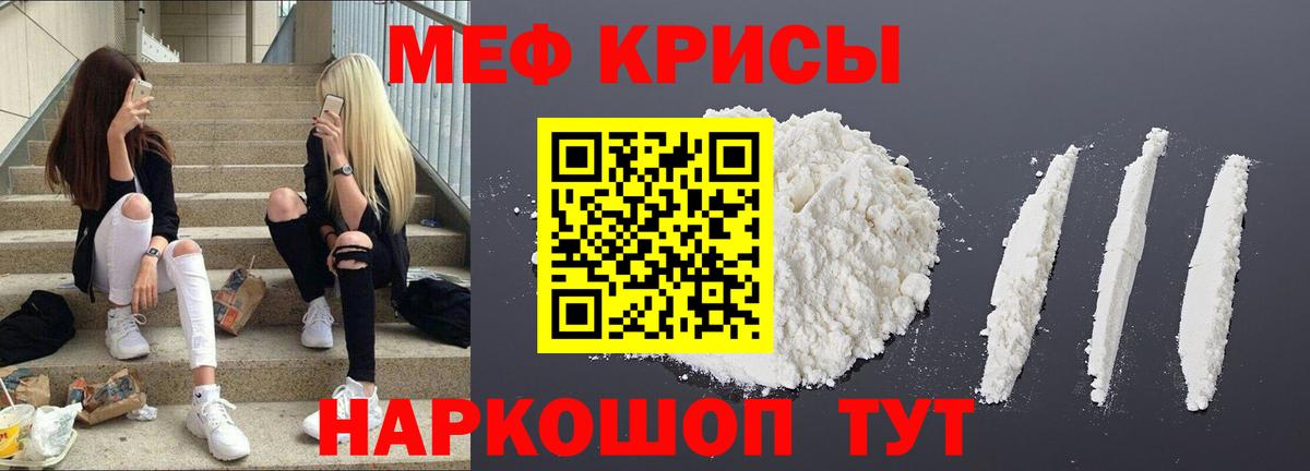 Мефедрон mephedrone  Мефедрон  МЕФ кристаллы  Шатура  Вход с VPN 