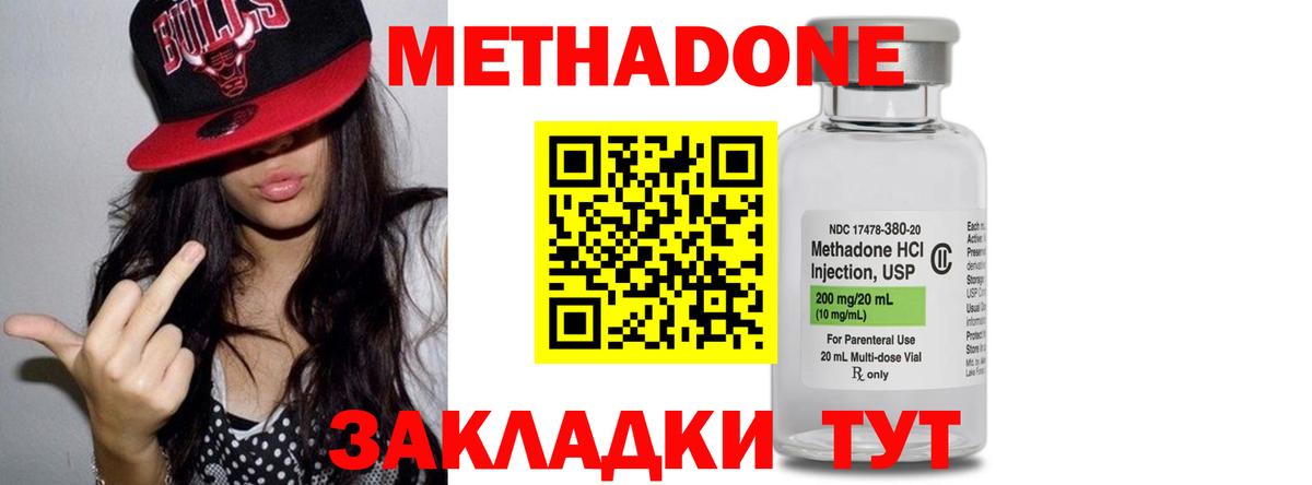 Шатура  МЕТАДОН VHQ  mega   Вход с VPN 