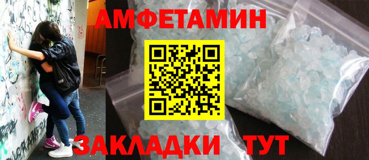 Метамфетамин кристалл  Вход с VPN  Метамфетамин кристалл  Шатура 