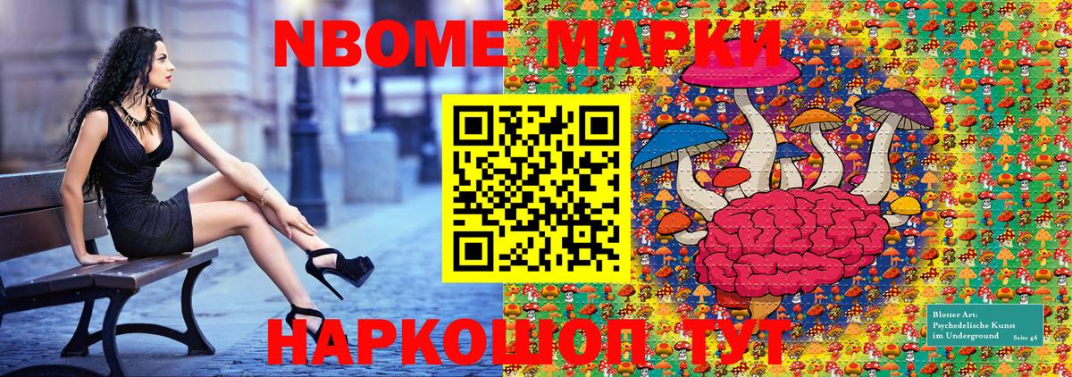 Марки NBOMe 1,8мг  Марки NBOMe 1,8мг  Вход с VPN  Марки N-bome  Шатура 
