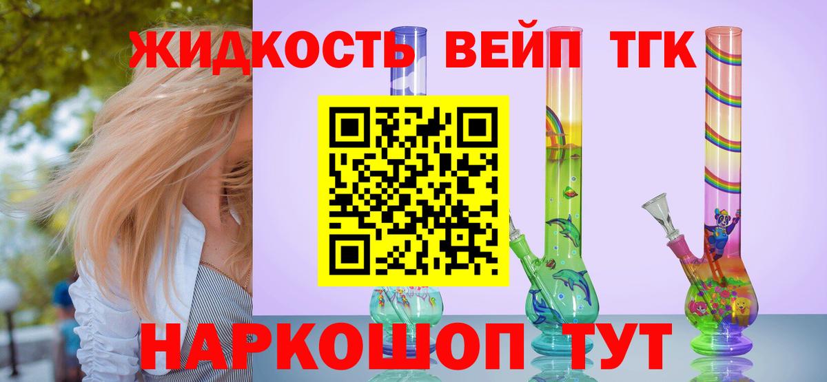 Дистиллят ТГК гашишное масло Шатура