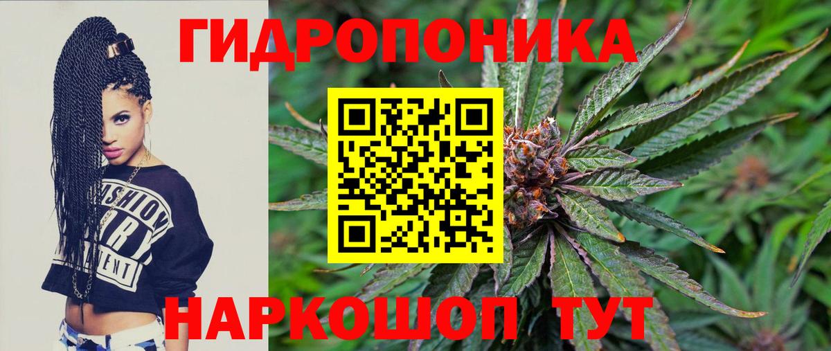 Каннабис THC 21% Шатура