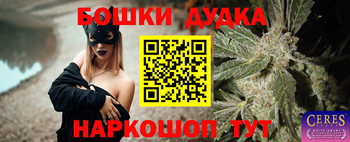 Шишки марихуана SATIVA & INDICA  Бошки марихуана OG Kush  Бошки Шишки Ganja  МАРИХУАНА Ganja  Вход с VPN  Шатура 